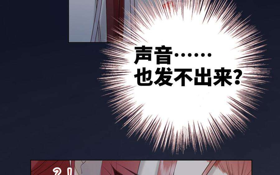 恶女拒绝泡男主52话 漫画中的情节