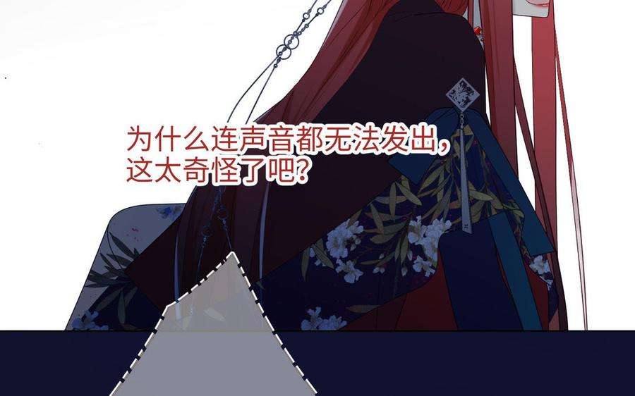 恶女拒绝泡男主52话 漫画中的情节