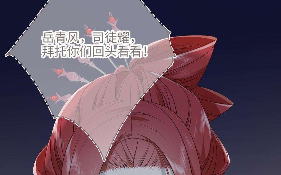 恶女拒绝泡男主52话 漫画中的情节