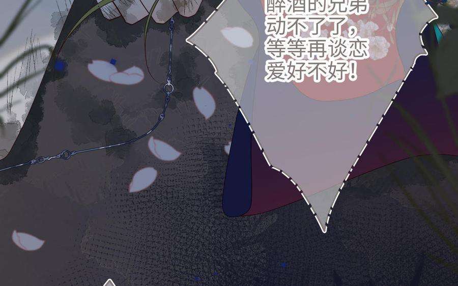 恶女拒绝泡男主52话 漫画中的情节