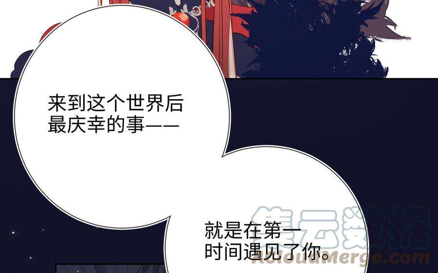 恶女拒绝泡男主番外 新年礼物