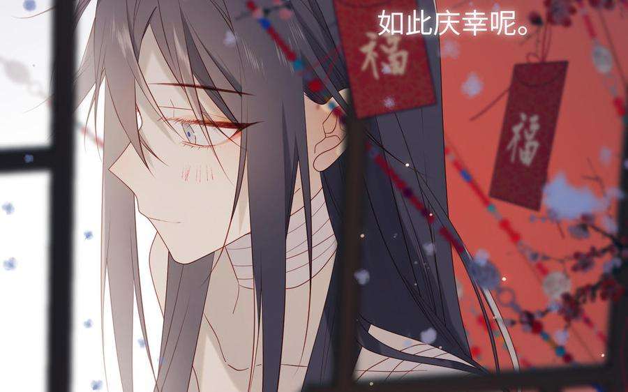 恶女拒绝泡男主番外 新年礼物