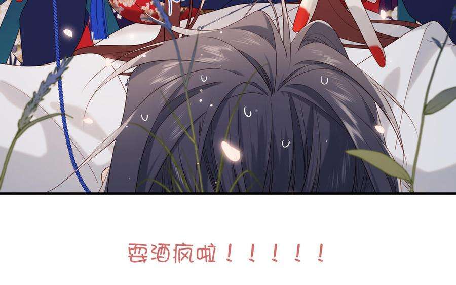 恶女拒绝泡男主番外 新年礼物