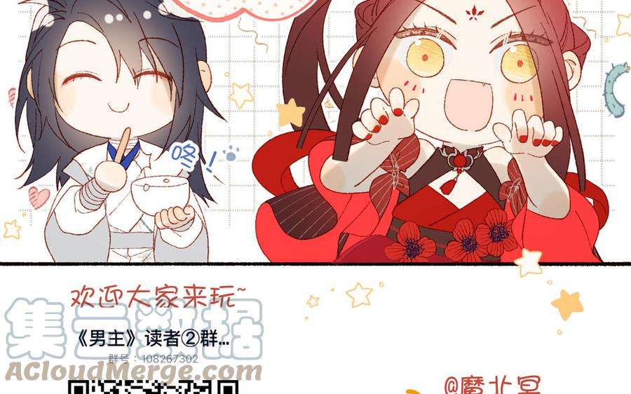 恶女拒绝泡男主番外 新年礼物
