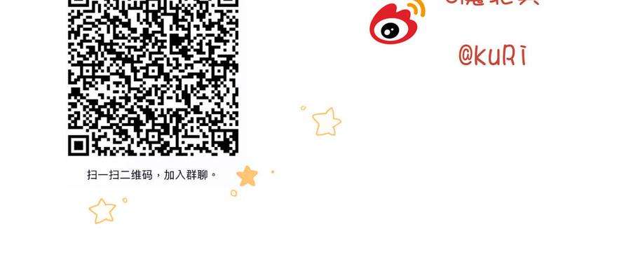 恶女拒绝泡男主番外 新年礼物