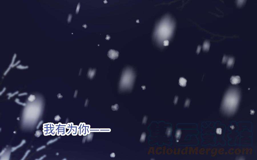 恶女拒绝泡男主番外 新年礼物