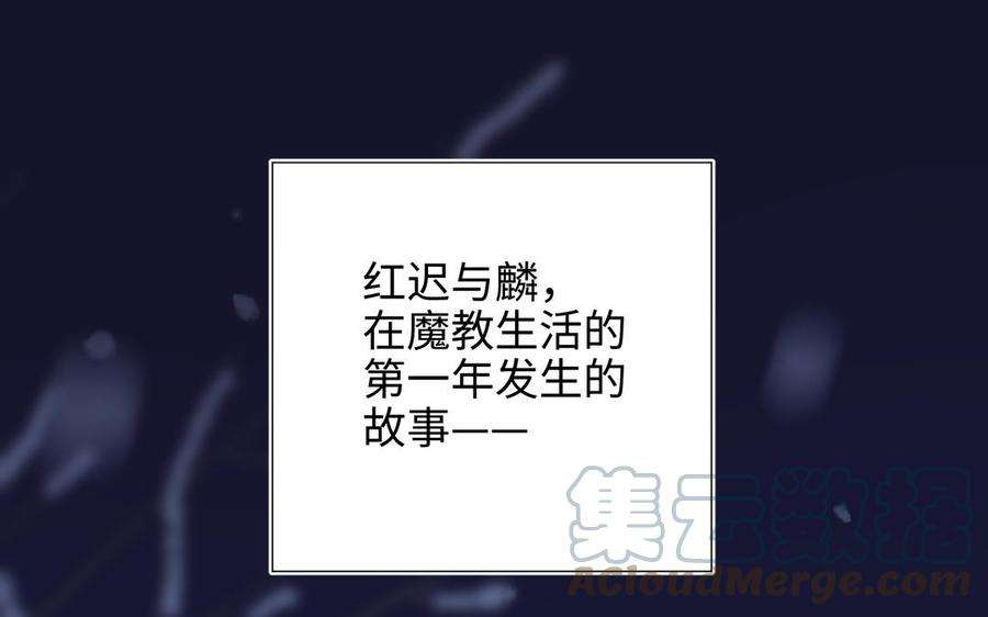 恶女拒绝泡男主番外 新年礼物