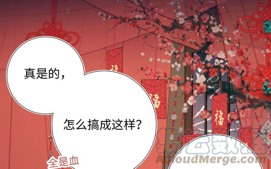 恶女拒绝泡男主番外 新年礼物