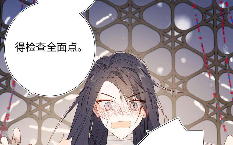 恶女拒绝泡男主番外 新年礼物