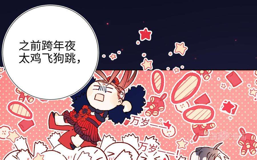 恶女拒绝泡男主番外 新年礼物