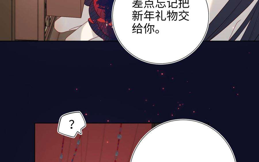 恶女拒绝泡男主番外 新年礼物
