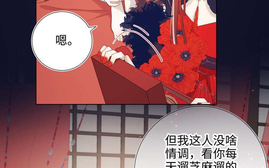 恶女拒绝泡男主番外 新年礼物
