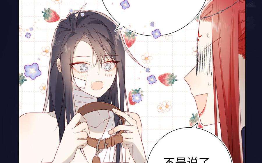 恶女拒绝泡男主番外 新年礼物