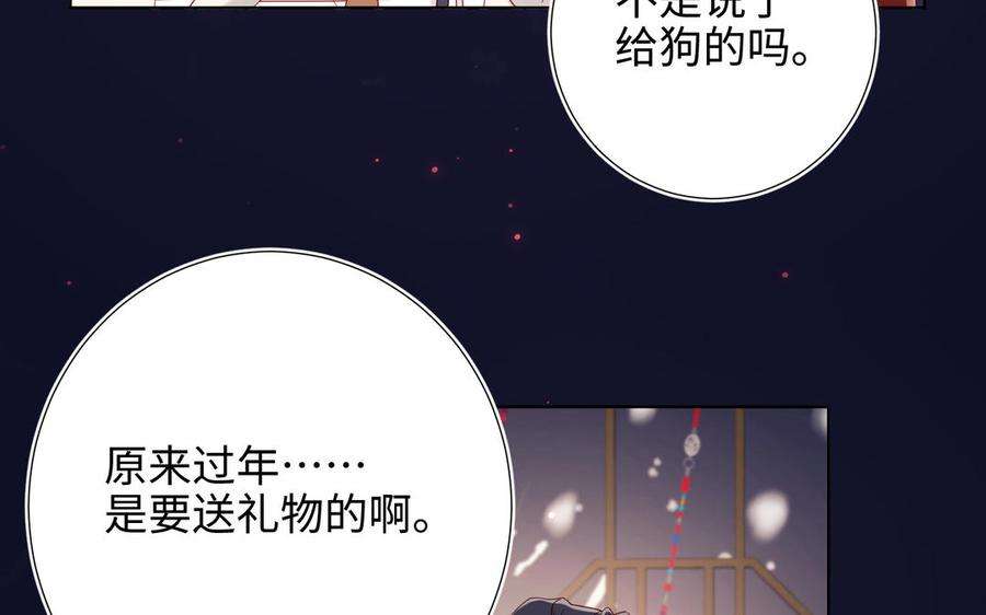 恶女拒绝泡男主番外 新年礼物