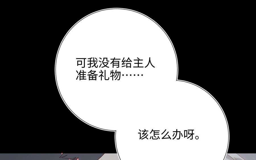 恶女拒绝泡男主番外 新年礼物