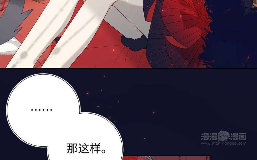 恶女拒绝泡男主番外 新年礼物