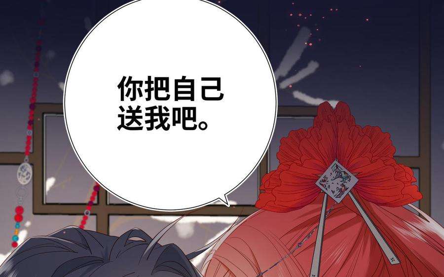 恶女拒绝泡男主番外 新年礼物