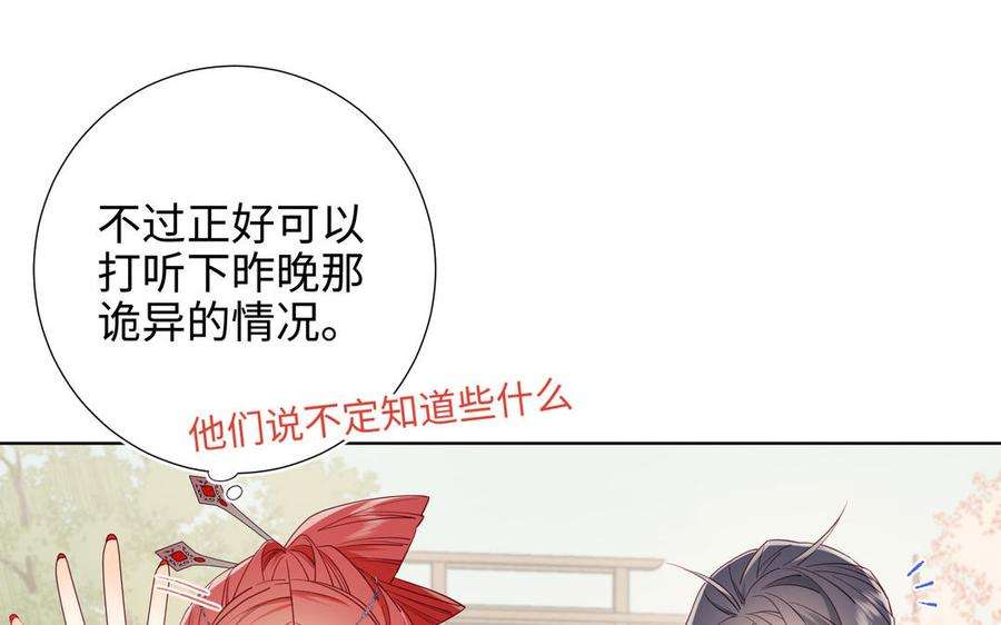 恶女拒绝泡男主54话 断片了