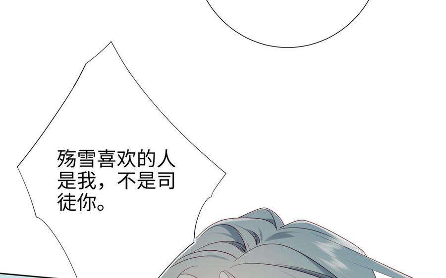 恶女拒绝泡男主54话 断片了