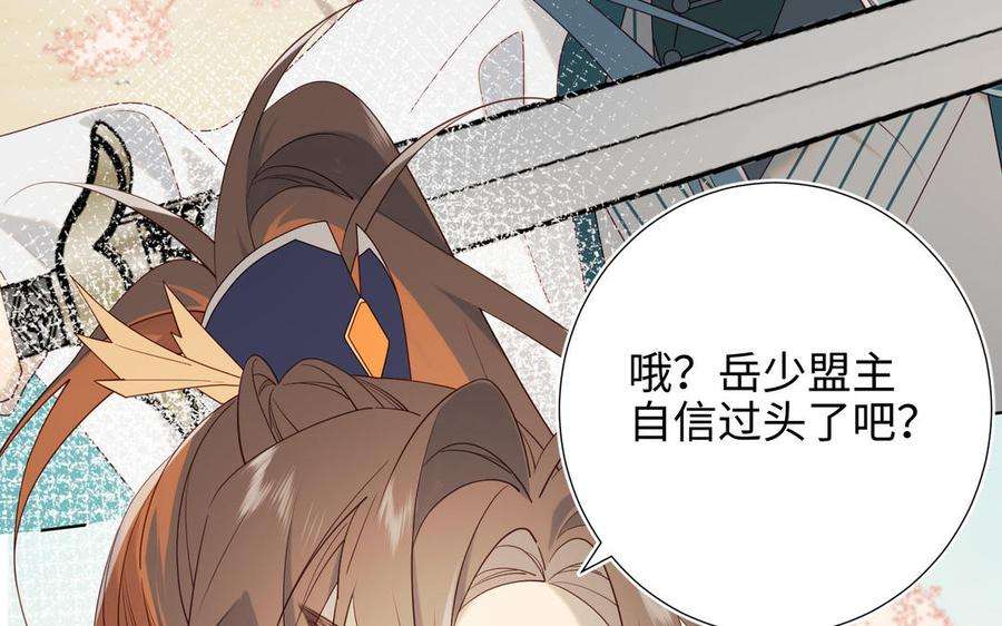 恶女拒绝泡男主54话 断片了