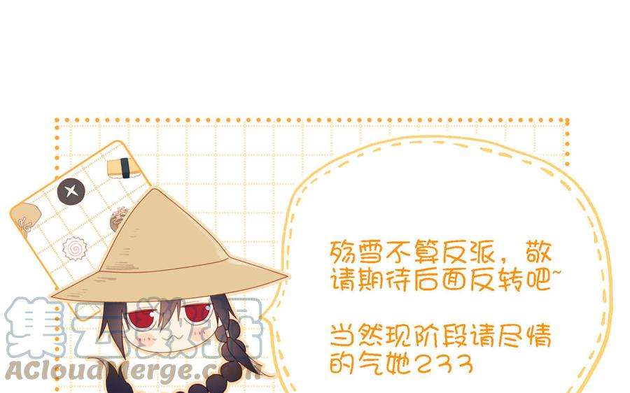 恶女拒绝泡男主54话 断片了