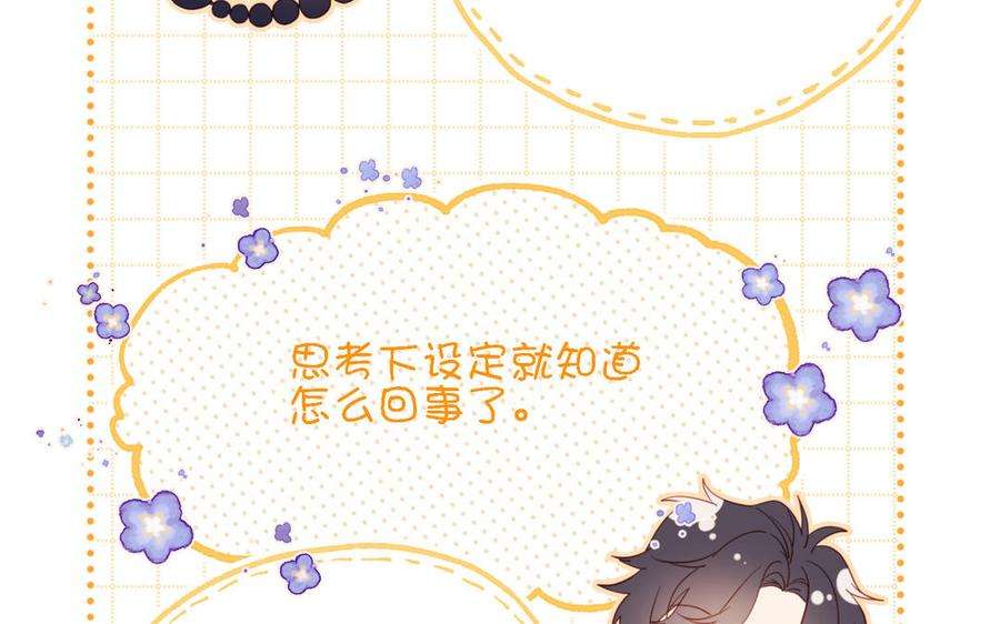 恶女拒绝泡男主54话 断片了