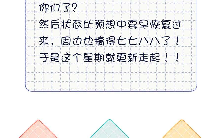 恶女拒绝泡男主54话 断片了