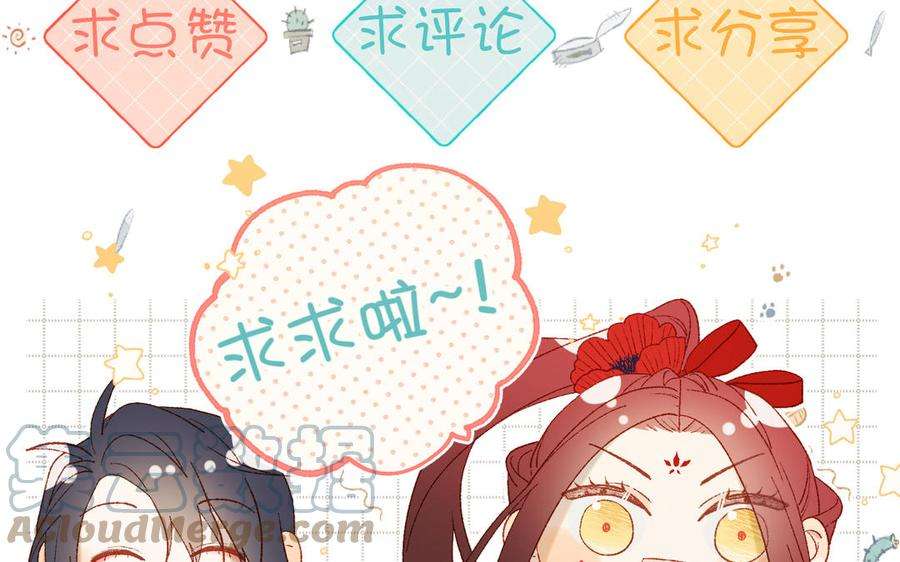 恶女拒绝泡男主54话 断片了