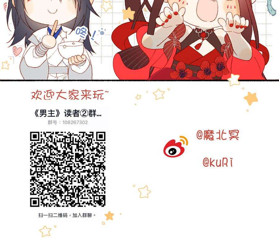 恶女拒绝泡男主54话 断片了