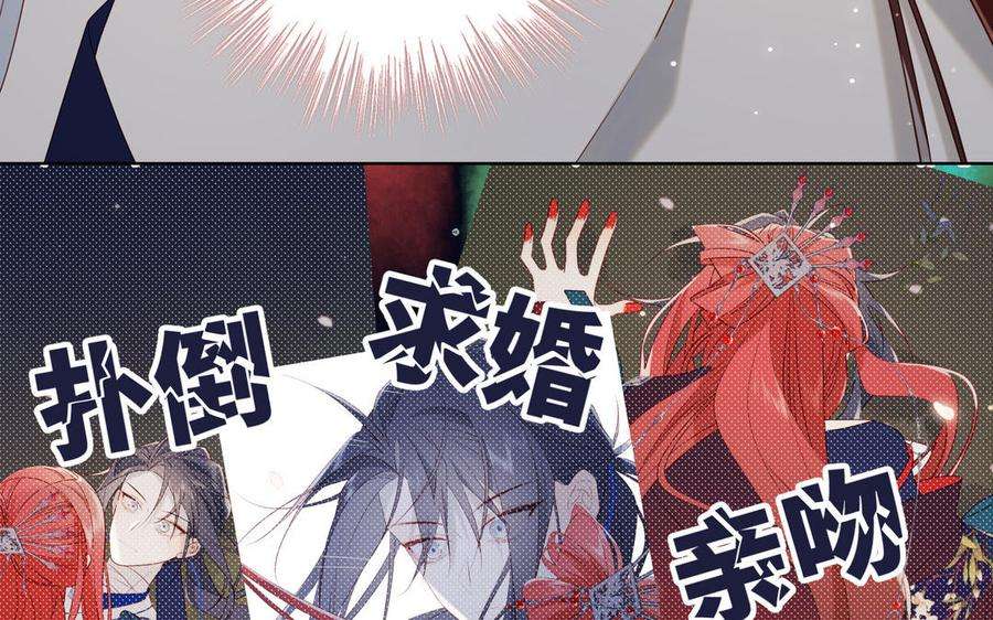 恶女拒绝泡男主54话 断片了