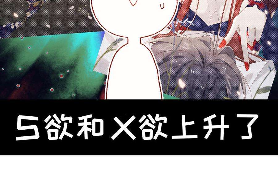 恶女拒绝泡男主54话 断片了