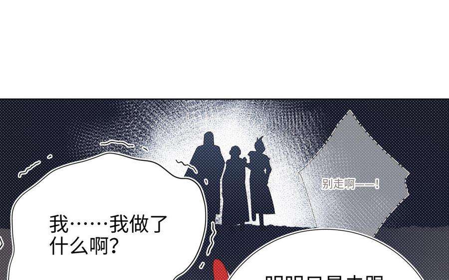 恶女拒绝泡男主54话 断片了