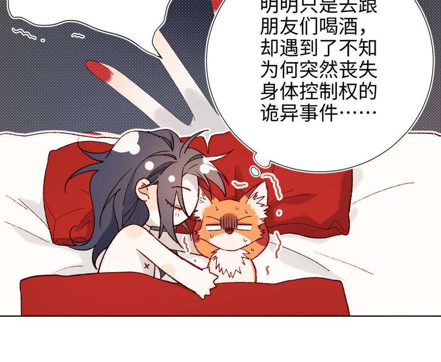 恶女拒绝泡男主54话 断片了