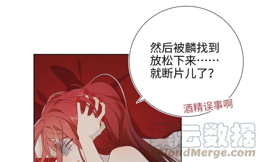 恶女拒绝泡男主54话 断片了