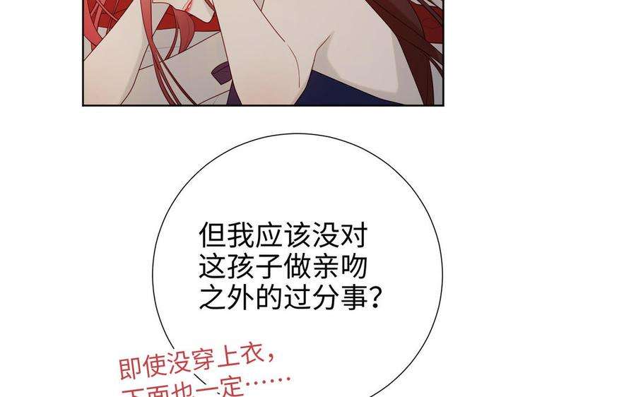 恶女拒绝泡男主54话 断片了