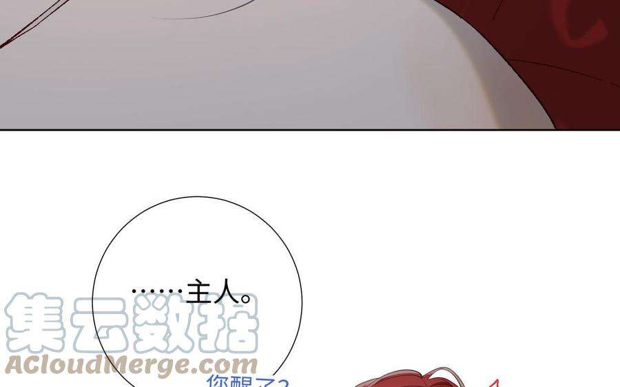 恶女拒绝泡男主54话 断片了