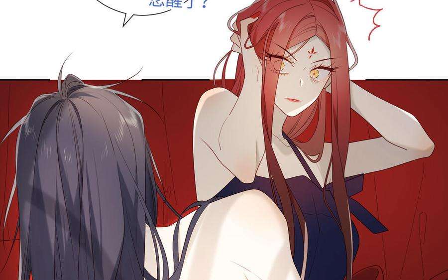 恶女拒绝泡男主54话 断片了