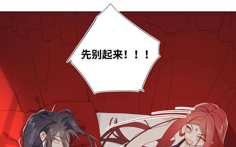 恶女拒绝泡男主54话 断片了