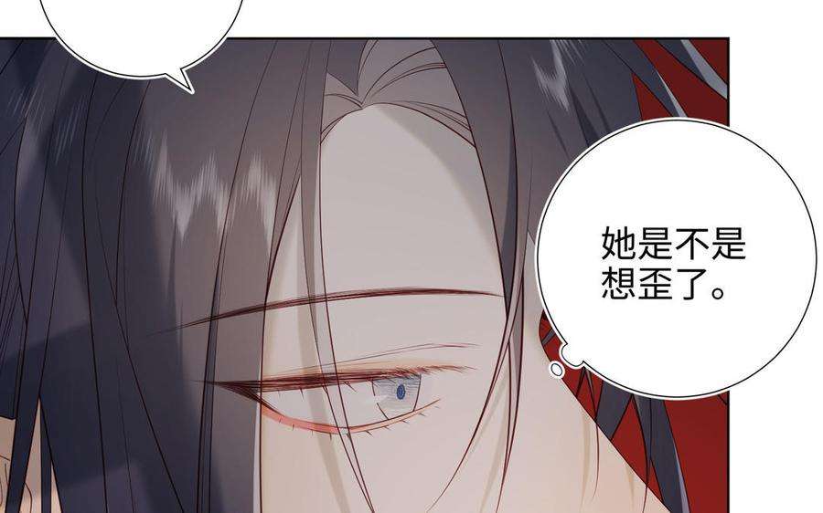 恶女拒绝泡男主54话 断片了