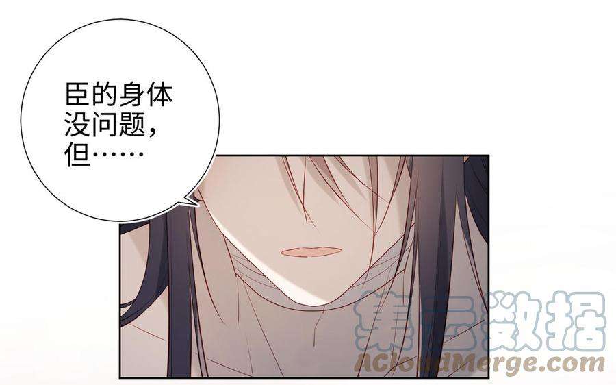 恶女拒绝泡男主54话 断片了