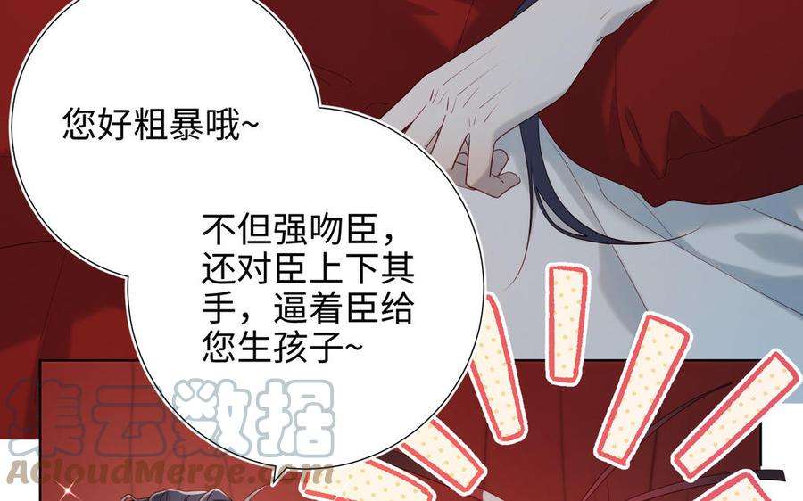 恶女拒绝泡男主54话 断片了