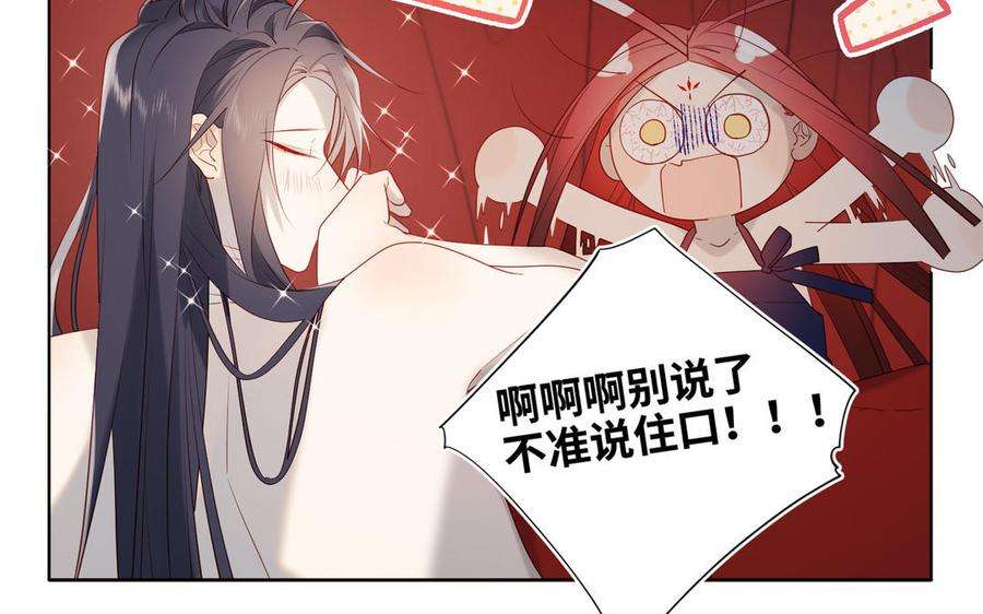 恶女拒绝泡男主54话 断片了