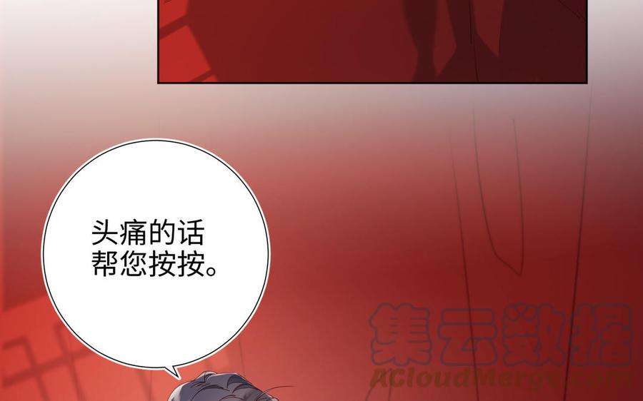 恶女拒绝泡男主54话 断片了