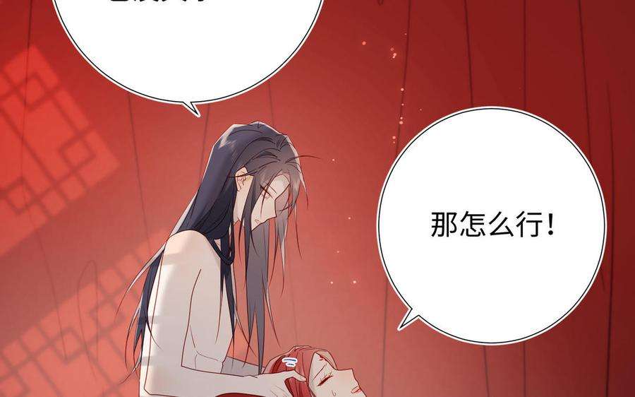 恶女拒绝泡男主54话 断片了