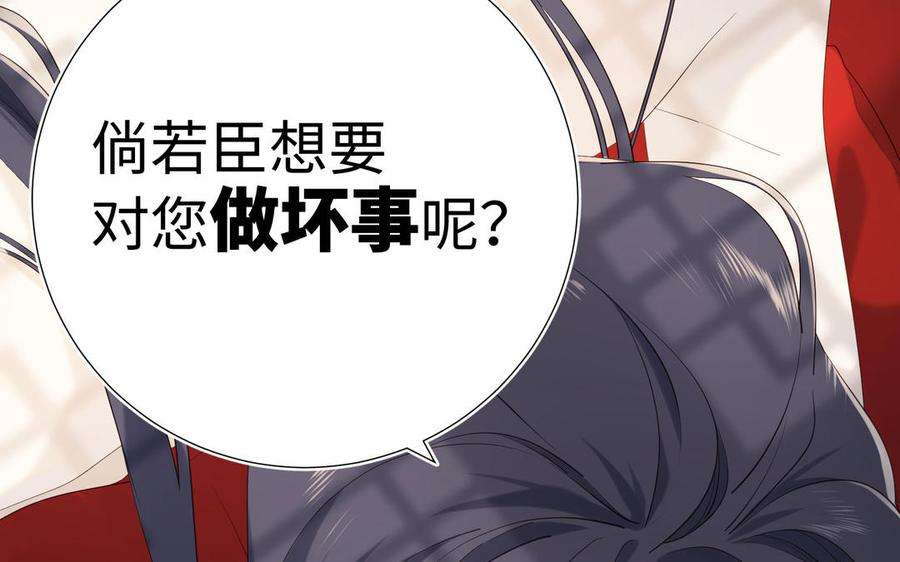 恶女拒绝泡男主54话 断片了