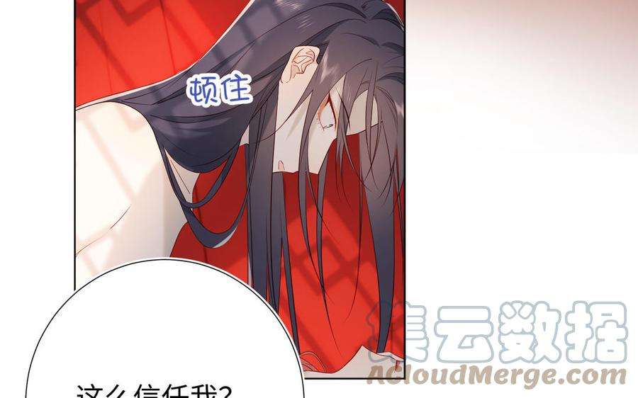 恶女拒绝泡男主54话 断片了