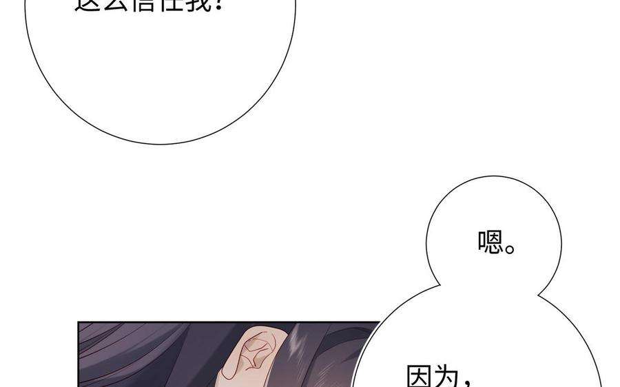 恶女拒绝泡男主54话 断片了