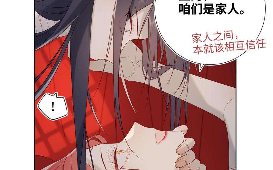 恶女拒绝泡男主54话 断片了