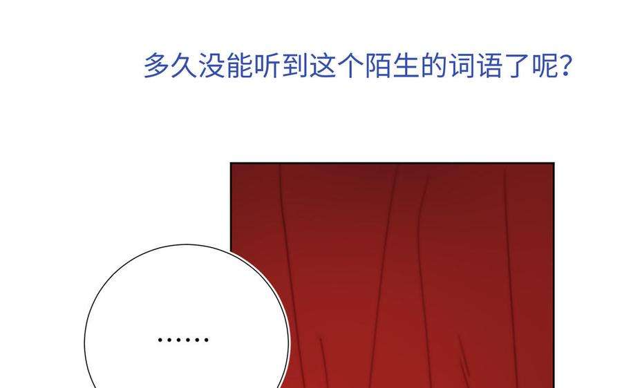 恶女拒绝泡男主54话 断片了