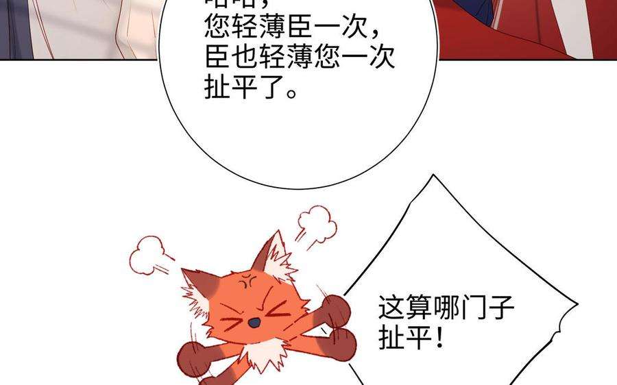 恶女拒绝泡男主54话 断片了